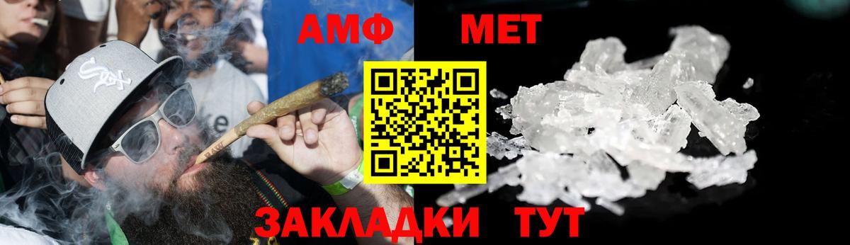 АМФЕТАМИН  Вход с VPN  Гагарин  АМФЕТАМИН Premium  Амфетамин 