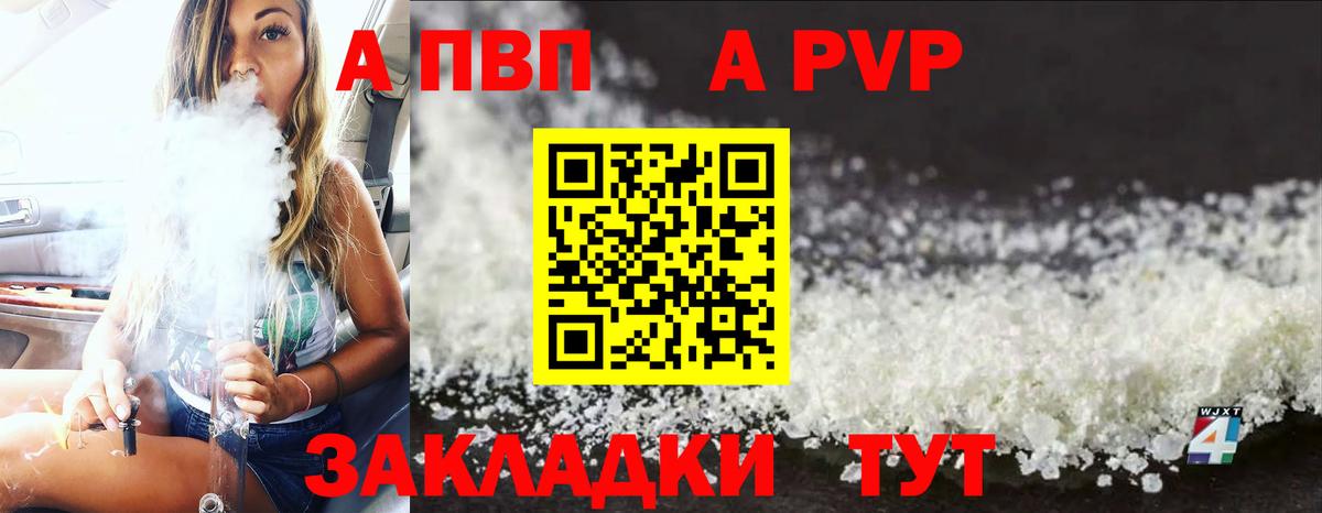 Alpha PVP крисы CK  Вход с VPN  Alfa_PVP  A PVP СК КРИС  Гагарин 