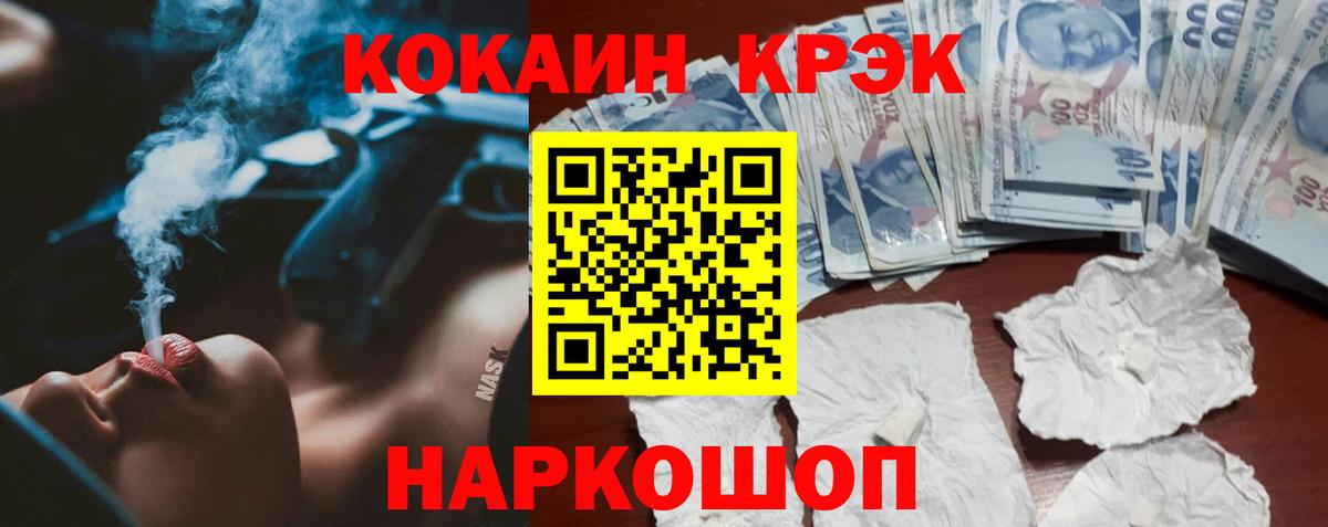 Гагарин  КОКАИН  Вход с VPN  Cocaine Перу  Cocaine 99% 