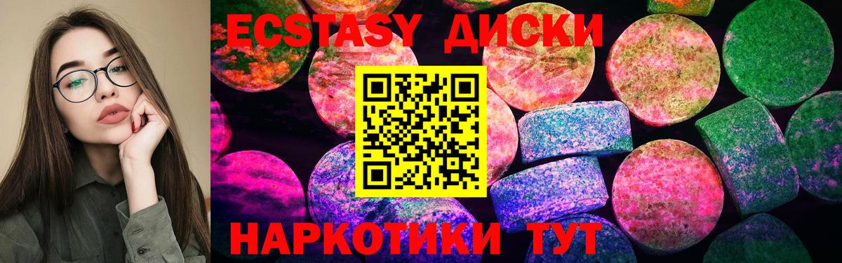 Ecstasy 280мг  Экстази XTC  Гагарин  Экстази  Вход с VPN 