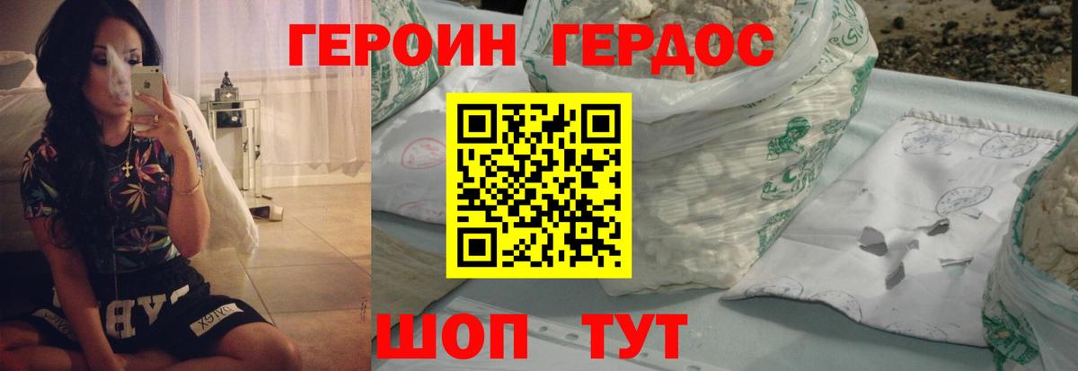 ГЕРОИН афганец  Вход с VPN  Гагарин 