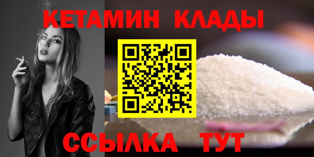 КЕТАМИН VHQ Гагарин