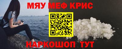 мефедрон мука Балаково