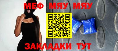 мефедрон мука Балаково