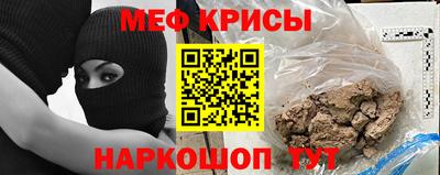мефедрон мука Балаково