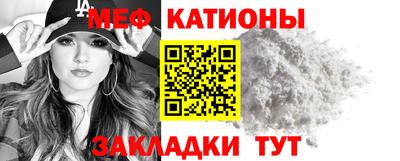 мефедрон мука Балаково