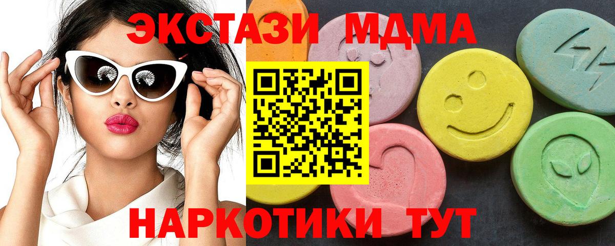 Гагарин  MDMA VHQ  MDMA кристаллы  Вход с VPN 