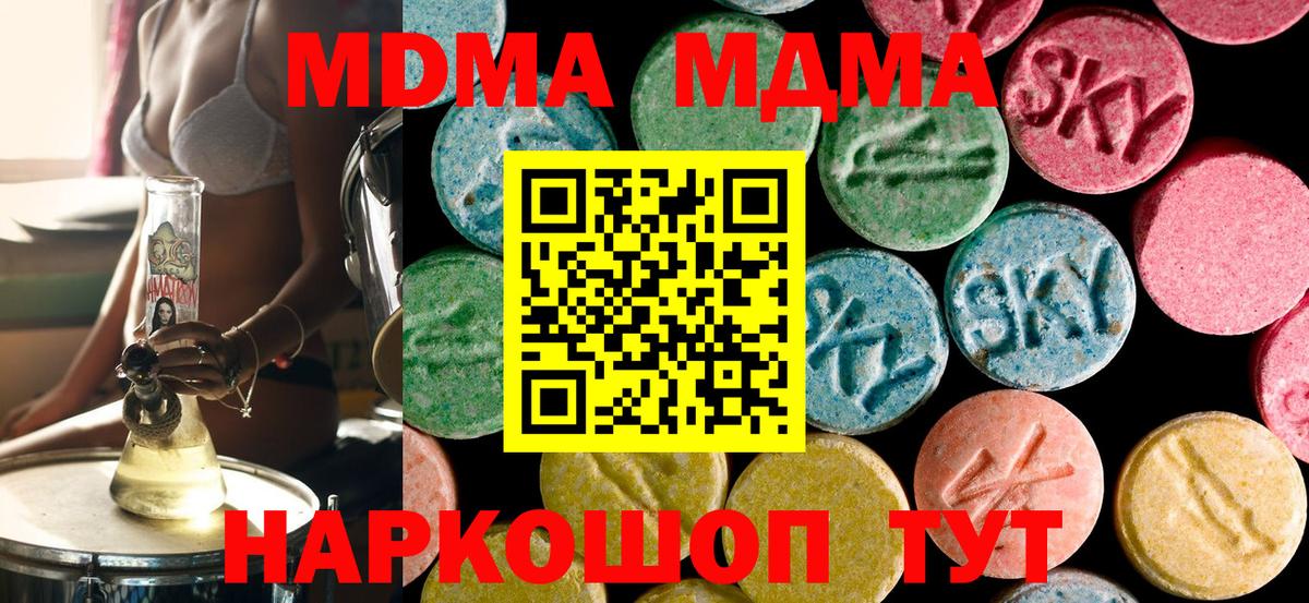 MDMA crystal Гагарин