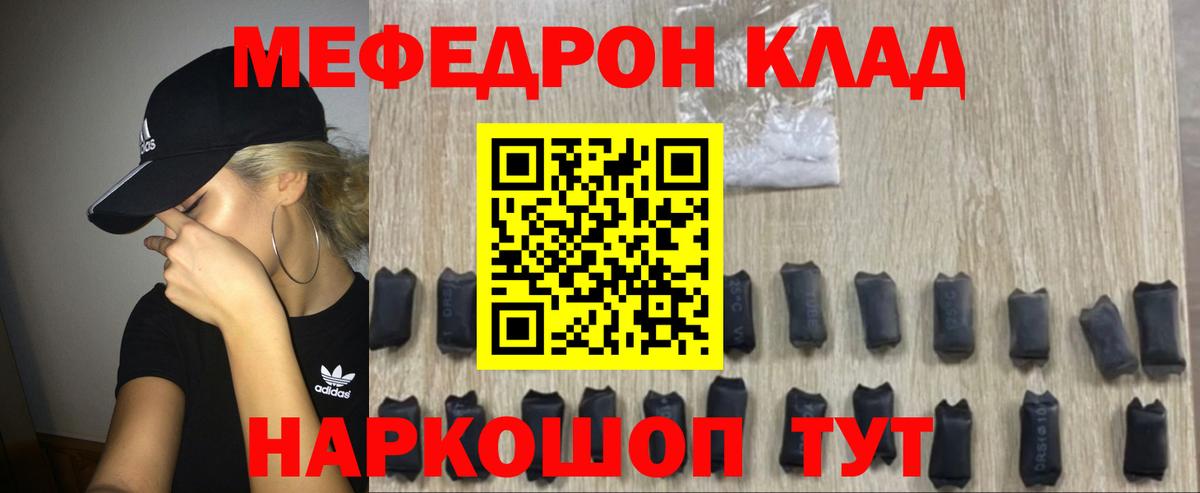 МЕФ мяу мяу  kraken зеркало  как найти наркотики  Гагарин  Меф кристаллы  Вход с VPN  Мефедрон 