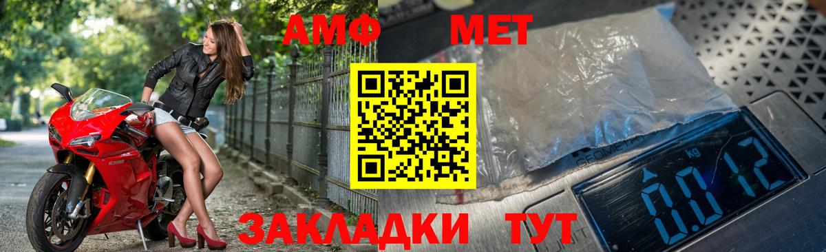 МЕТАМФЕТАМИН Methamphetamine Гагарин